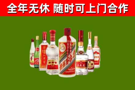 新市烟酒回收八大名酒.jpg