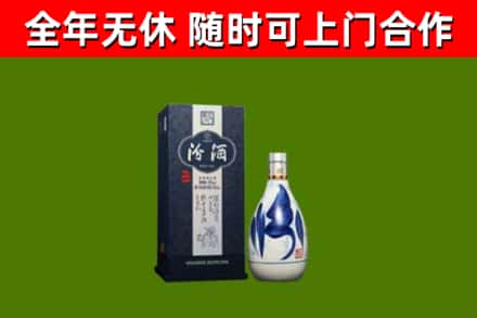 新市烟酒回收汾酒.jpg