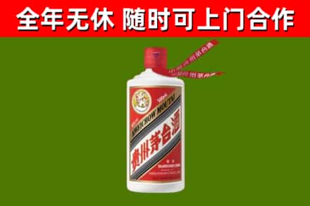 新市烟酒回收飞天茅台酒.jpg