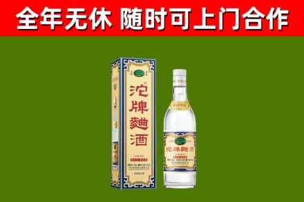新市烟酒回收80沱牌曲酒2.jpg