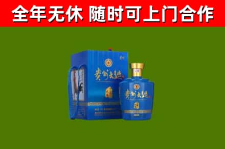 新市烟酒回收贵州大曲.jpg
